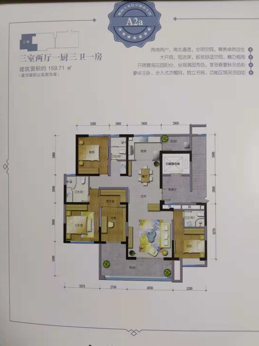 大理妙香苑3室2厅3卫159.6㎡户型图