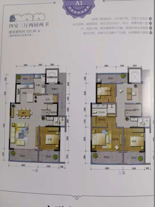 大理妙香苑4室3厅2卫224㎡户型图