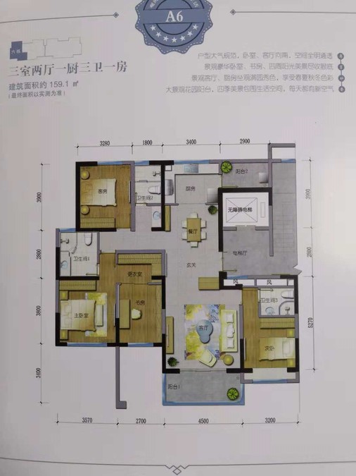 大理妙香苑3室2厅3卫159.1㎡户型图