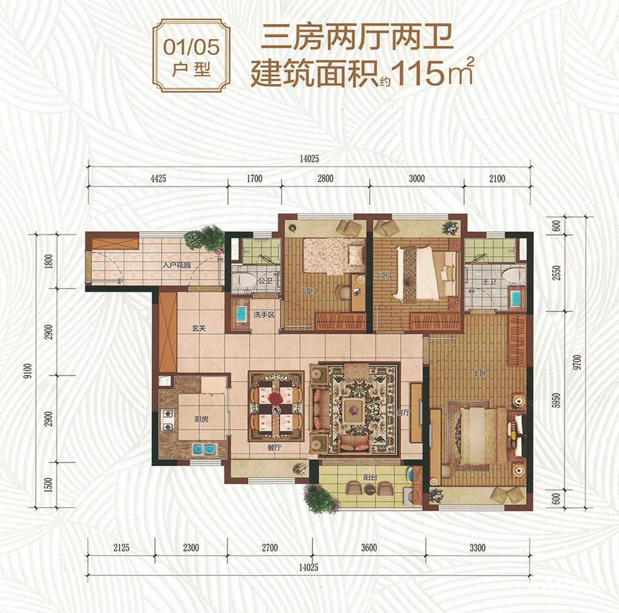 美的鹭湖3室2厅2卫115㎡户型图