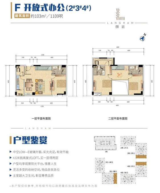 朗廷广场商铺户型图