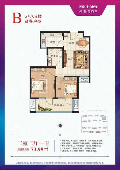 荣盛花语城紫竹苑3室2厅1卫74㎡户型图