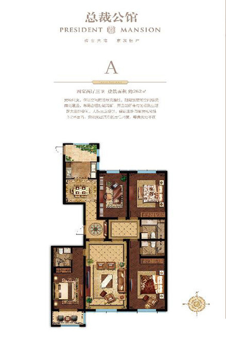 鹏睿国际广场总裁公馆4室2厅3卫262㎡户型图