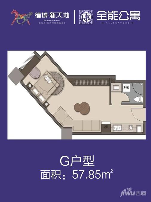 德城新天地1室0厅1卫57.9㎡户型图