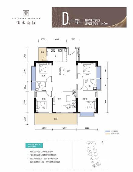 御水龙庭4室2厅2卫140㎡户型图