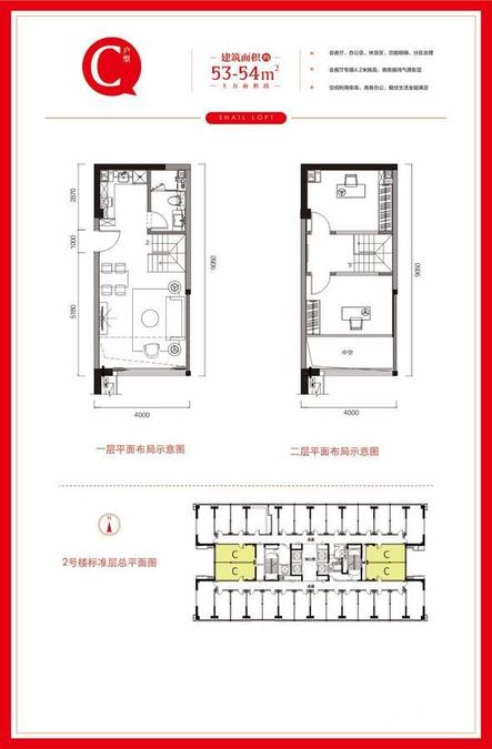 成华奥园广场2室1厅1卫53㎡户型图