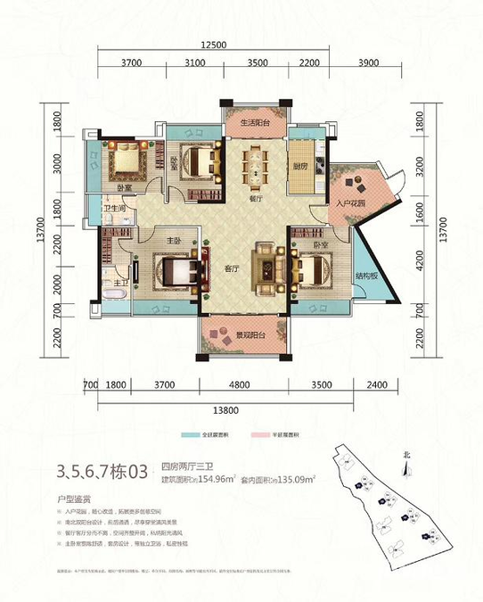 潘州名门4室2厅2卫155㎡户型图