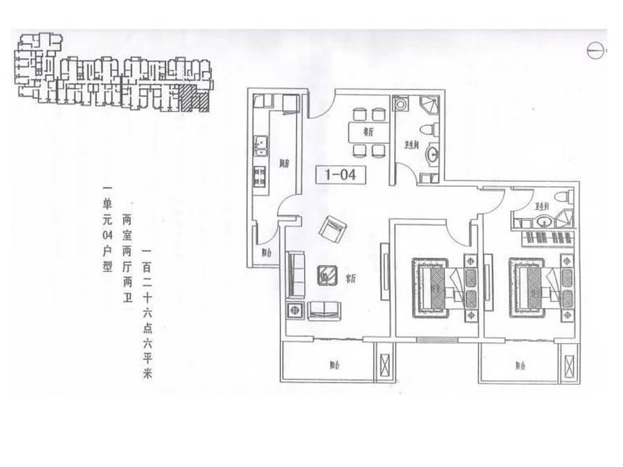 胜利鑫城2室2厅2卫126.6㎡户型图