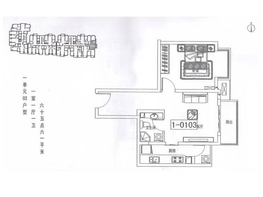 胜利鑫城1室1厅1卫65.6㎡户型图