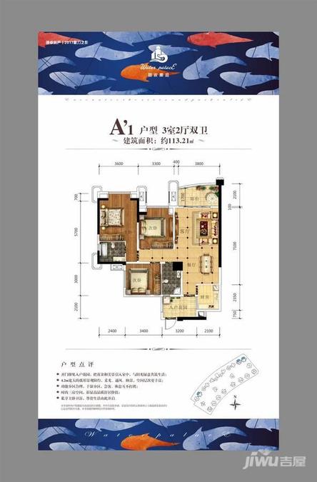 诚卓碧波豪庭3室2厅2卫135㎡户型图