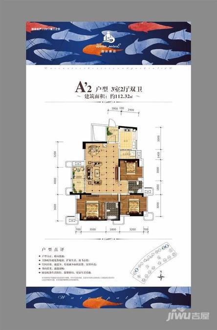 诚卓碧波豪庭3室2厅2卫135㎡户型图