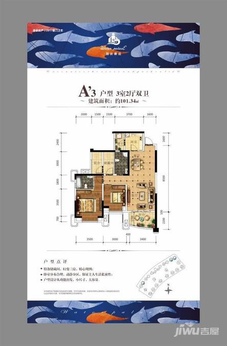 诚卓碧波豪庭3室2厅2卫135㎡户型图