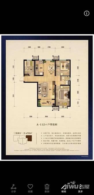 碧桂园云河上院3室2厅1卫112㎡户型图