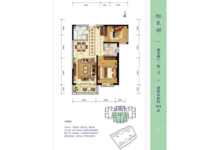 永生紫御华府2室2厅1卫95.7㎡户型图