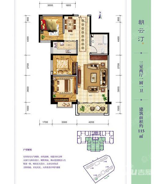 永生紫御华府3室2厅1卫109.6㎡户型图