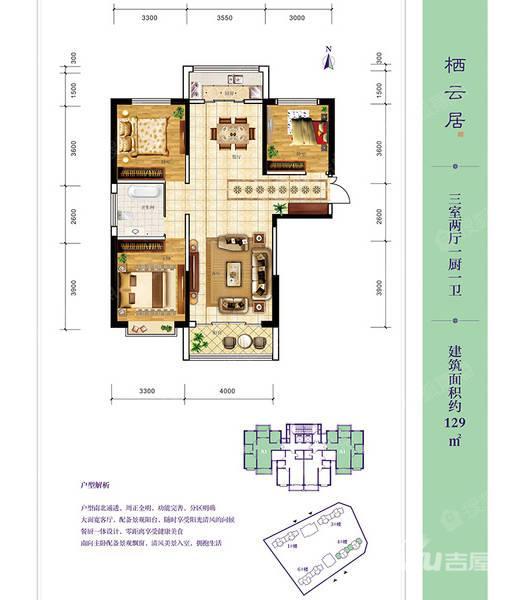 永生紫御华府3室2厅1卫122.1㎡户型图