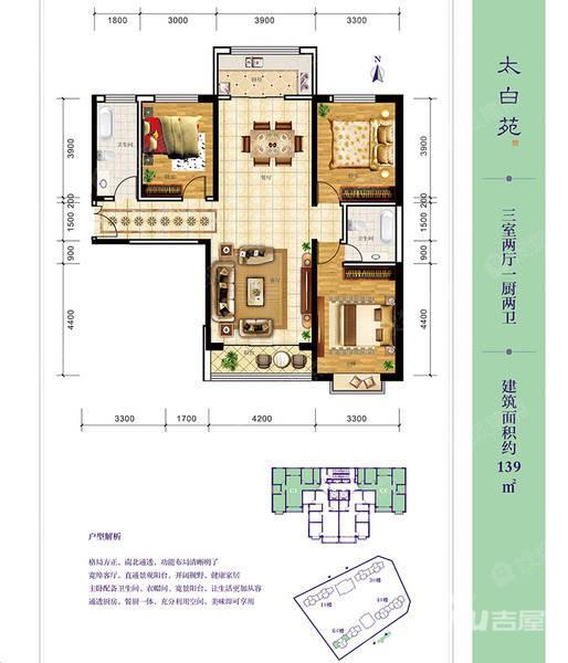 永生紫御华府3室2厅2卫128.2㎡户型图