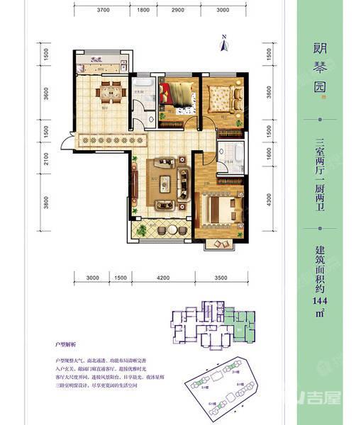 永生紫御华府3室2厅2卫133.3㎡户型图