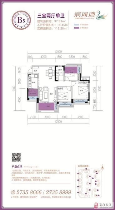 东城华府滨河湾3室2厅1卫130㎡户型图