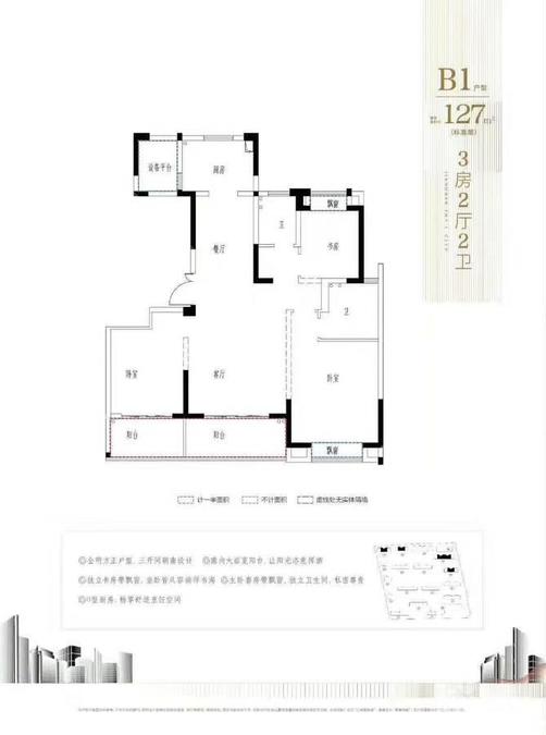 中国铁建江南国际城3室2厅2卫户型图