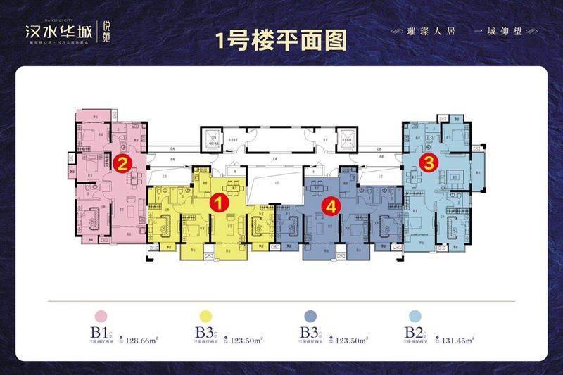 汉水华城公寓3室2厅2卫128.7㎡户型图