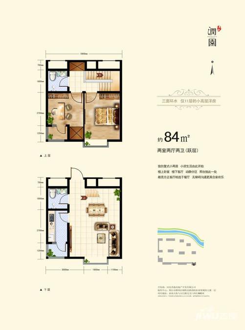 杰地润园2室2厅2卫84㎡户型图