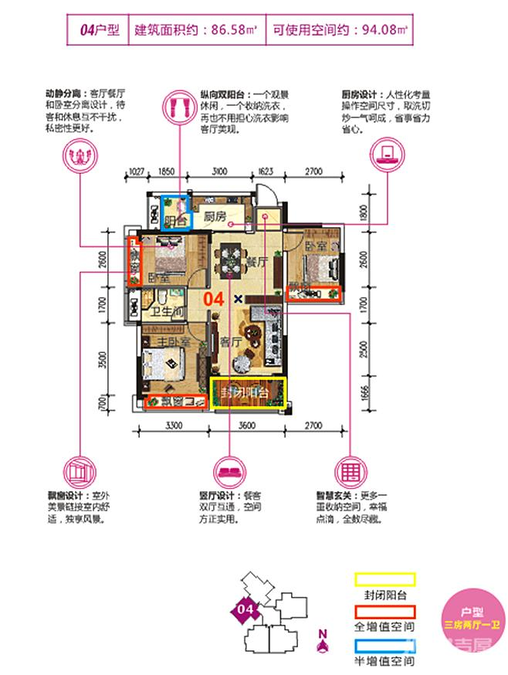 锦龙誉景湾3室2厅1卫86㎡户型图