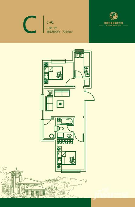 凤凰谷森林温泉小镇2室1厅1卫72㎡户型图
