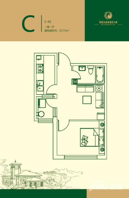 凤凰谷森林温泉小镇1室1厅1卫52.7㎡户型图