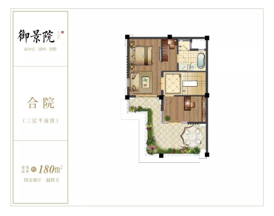 蘇州府4室2厅4卫180㎡户型图