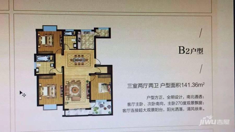 幸福家园3室2厅2卫141.4㎡户型图