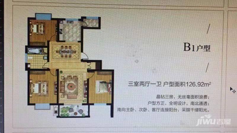 幸福家园3室2厅1卫126.9㎡户型图