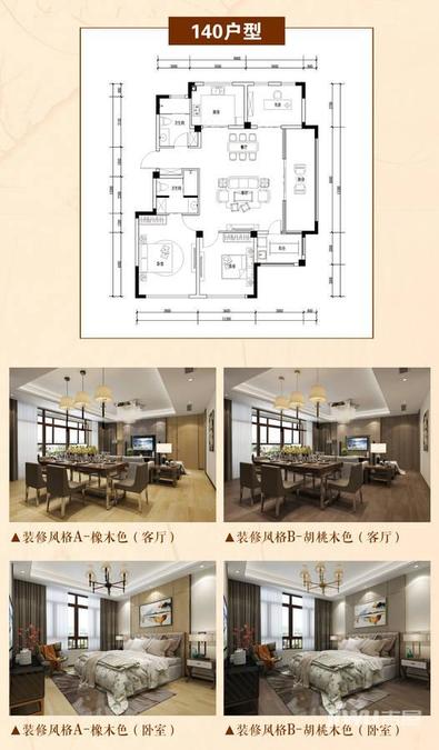 石柱山国际康养城户型图