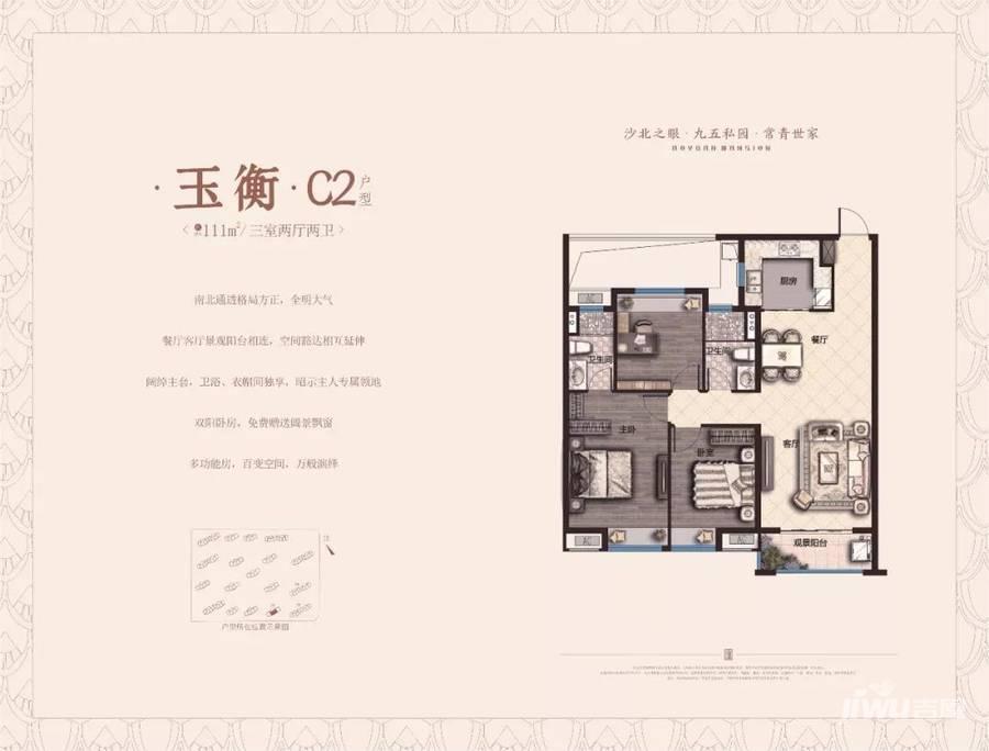 奥园学府里3室2厅2卫111㎡户型图