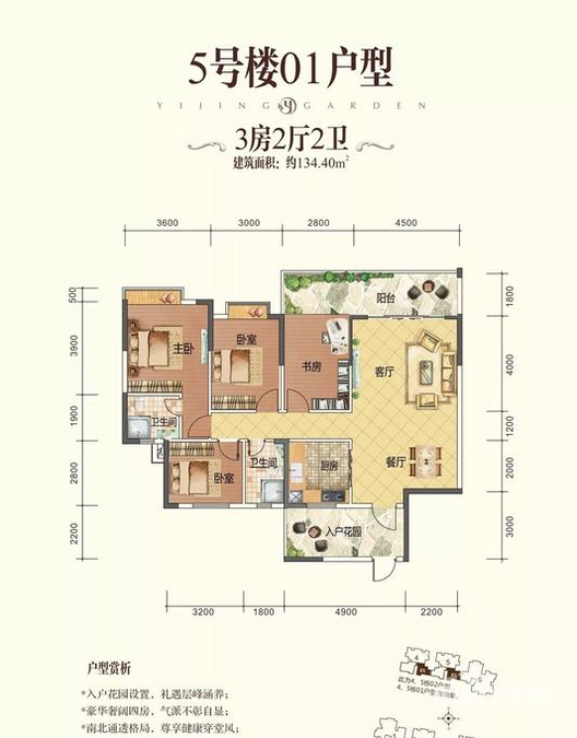 怡景嘉园3室2厅2卫134㎡户型图