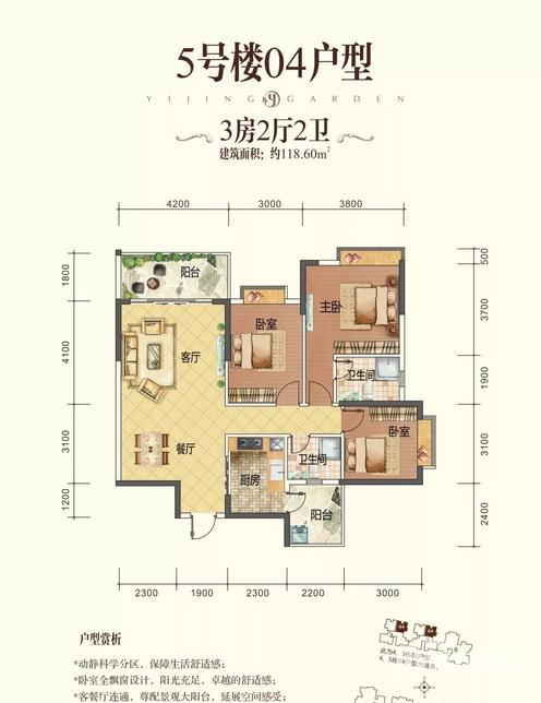 怡景嘉园3室2厅2卫118㎡户型图