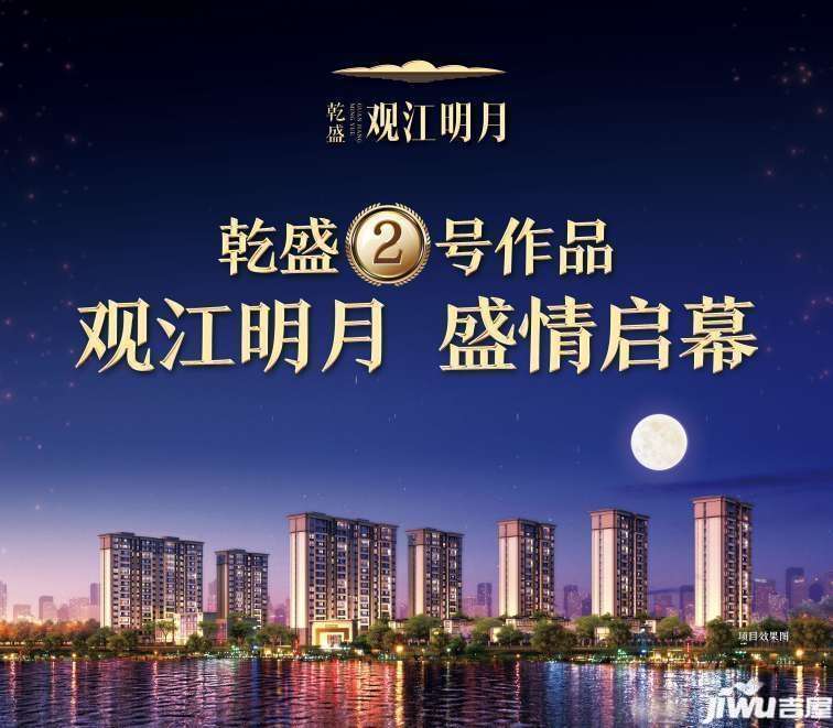 乾盛观江明月乾盛2号作品9月开盘四房精品户型赏析