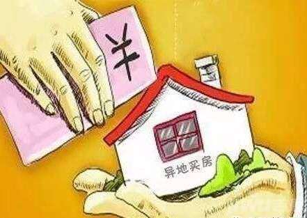 补缴社保 北京补缴社保的可以异地买房吗