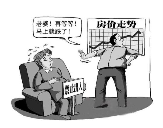 七种人注定买不到房 看看你有没有中枪