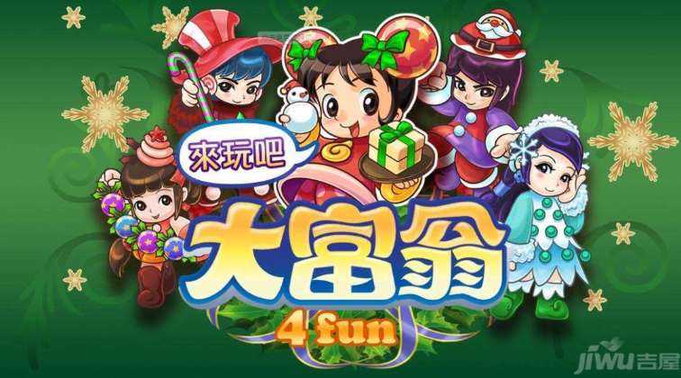 10月13-14日长安公馆大富翁游戏强势来袭